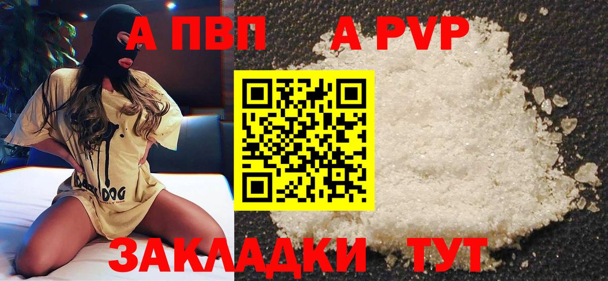 Серов  Alpha PVP СК  Вход с VPN  A-PVP  А ПВП СК КРИС  A-PVP крисы CK 