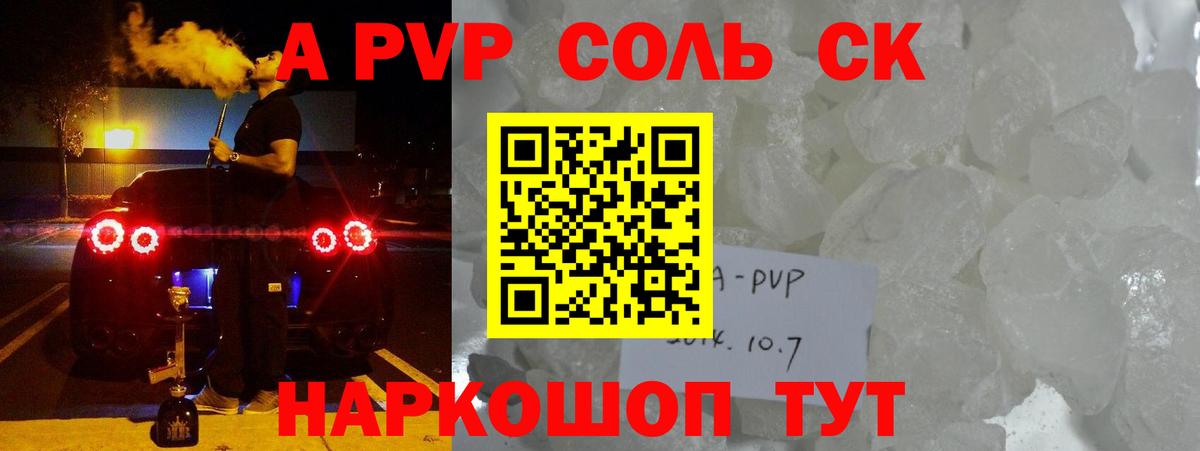 A PVP Crystall Серов