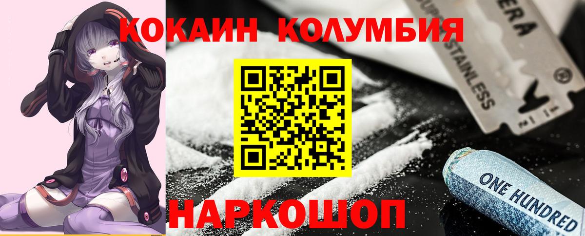 КОКАИН VHQ  Вход с VPN  COCAIN 97%  где можно купить наркотик  Серов 