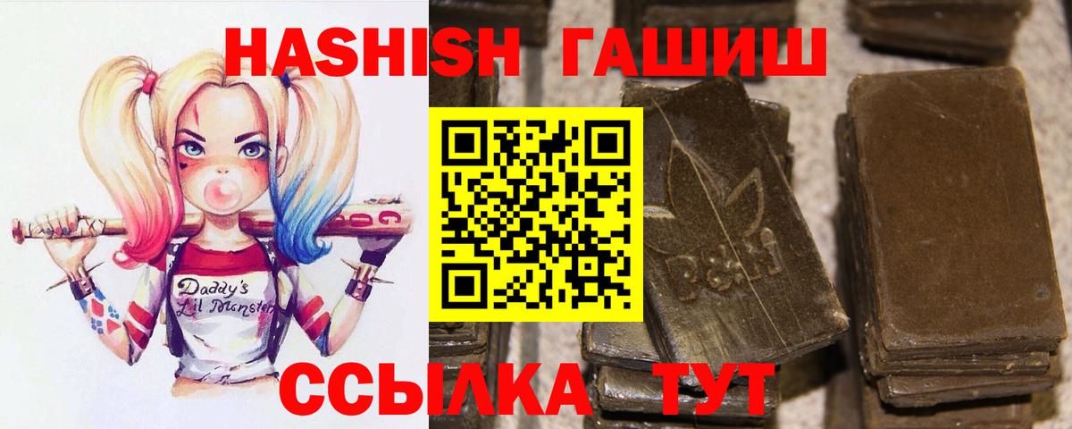Серов  ГАШИШ убойный  Вход с VPN  ГАШИШ Изолятор 