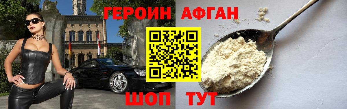 Героин гречка Серов