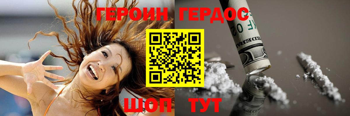 Серов  ГЕРОИН  Вход с VPN  Героин гречка 