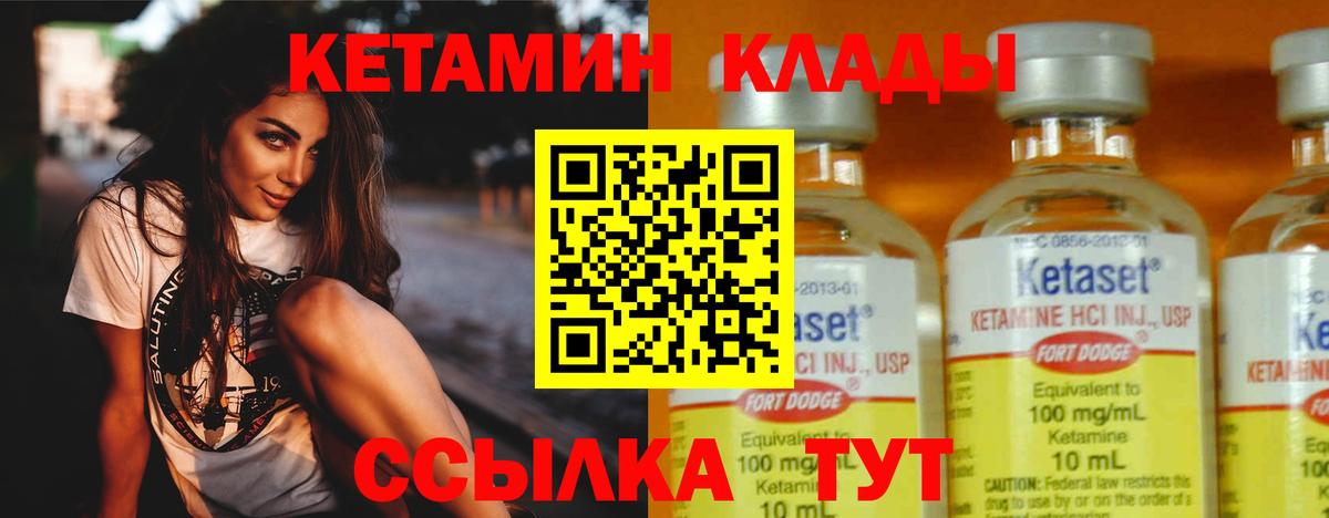 КЕТАМИН VHQ  Вход с VPN  Серов  КЕТАМИН ketamine 