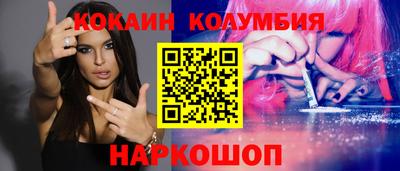 кокаин колумбия Нальчик