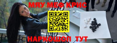 метамфетамин Новокубанск