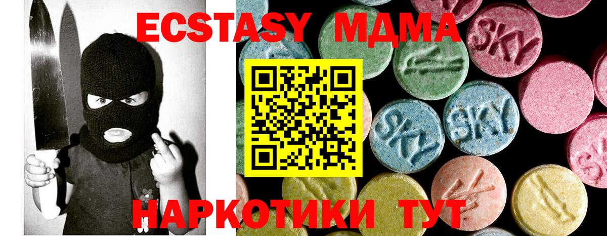 MDMA кристаллы  Вход с VPN  Серов 