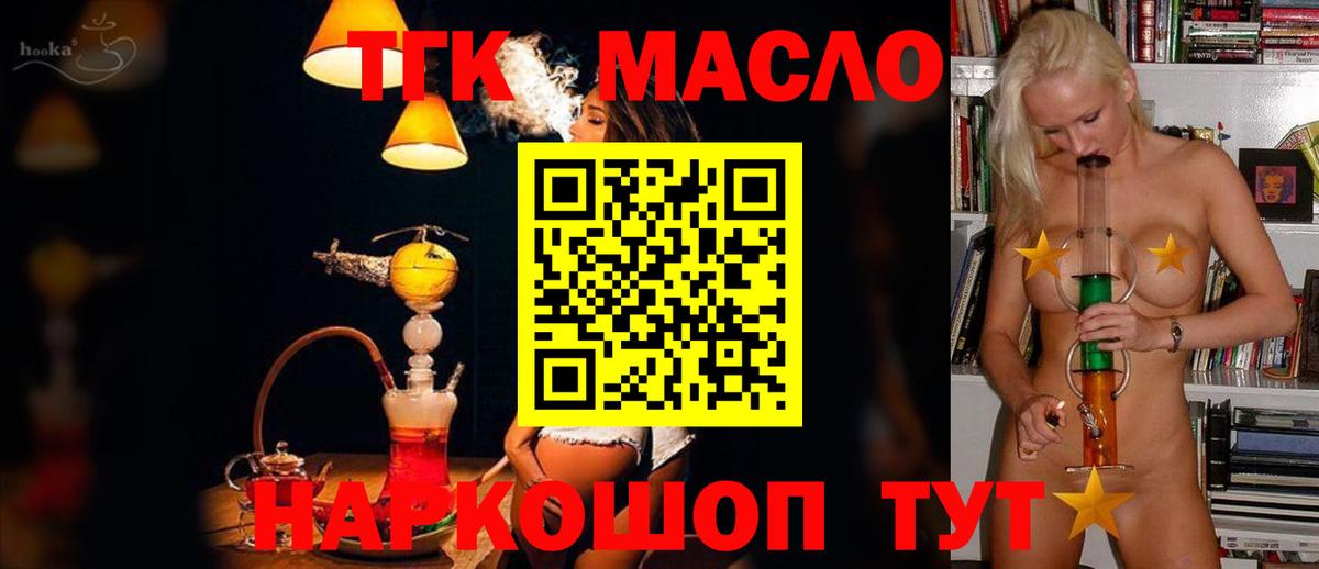 Серов  ТГК концентрат  Вход с VPN 