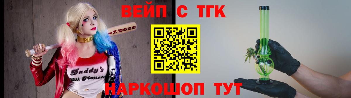 ТГК гашишное масло Серов